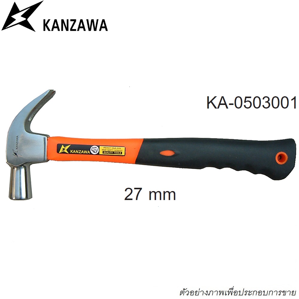 SKI - สกี จำหน่ายสินค้าหลากหลาย และคุณภาพดี | KANZAWA ค้อนหงอน ด้ามไม้ 27 มิล(6อัน ไม่แกะ)
